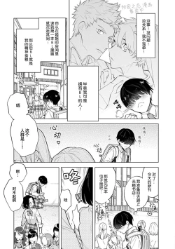 Page 10 of 阴沉的我被双子爱慕的缘由
