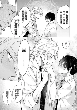 Page 128 of 阴沉的我被双子爱慕的缘由