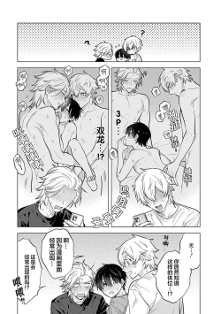 Page 162 of 阴沉的我被双子爱慕的缘由