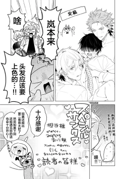 Page 182 of 阴沉的我被双子爱慕的缘由