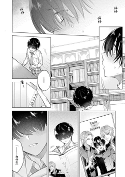 Page 43 of 阴沉的我被双子爱慕的缘由