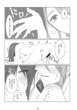 Page 23 of prends garde à toi!