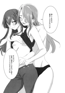 Page 33 of prends garde à toi!