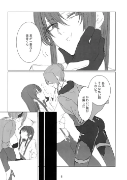 Page 7 of prends garde à toi!