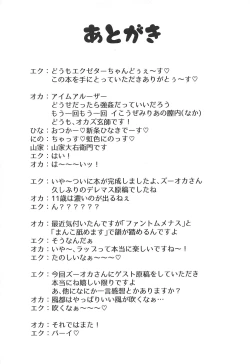 Page 21 of Romantic Saimin Now