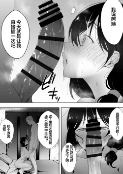Page 58 of TomoKano Kaa-chan3