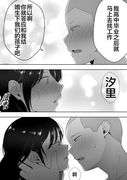 Page 60 of TomoKano Kaa-chan3