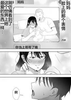 Page 85 of TomoKano Kaa-chan3