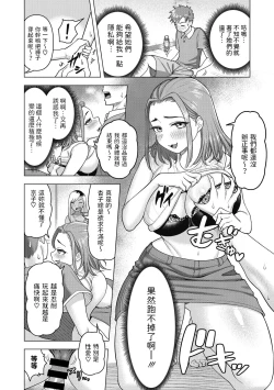 Page 12 of GAL Mama Camp