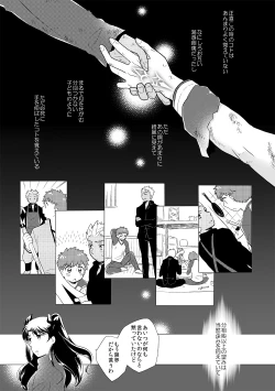 Page 45 of YumiShi Hon