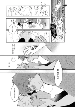 Page 49 of YumiShi Hon