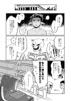 Page 16 of LOVEPOTION