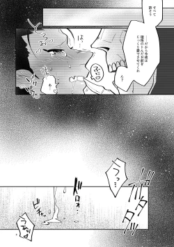 Page 8 of LOVEPOTION