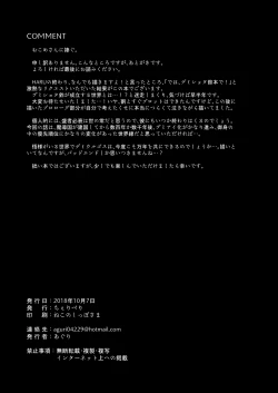 Page 22 of Yasashii Shi no Shihaisha