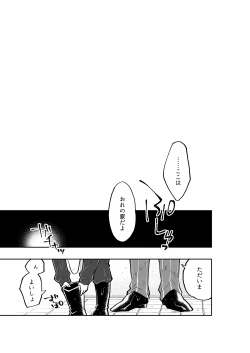 Page 2 of Yasashii Shi no Shihaisha