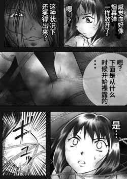 Page 50 of Bakutoukiden SPHINX act１３ vs Koryueihou