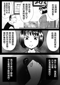 Page 7 of Bakutoukiden SPHINX act１３ vs Koryueihou