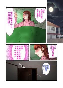 Page 28 of Chichioya no Inai Ma ni Zutto Suki datta Haha ni Tanetsuke Shimashita | 趁父亲不在的时候向我暗恋已久的妈妈播种了。