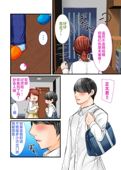 Page 3 of Chichioya no Inai Ma ni Zutto Suki datta Haha ni Tanetsuke Shimashita | 趁父亲不在的时候向我暗恋已久的妈妈播种了。