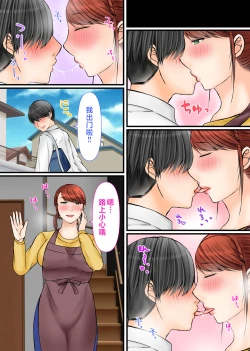 Page 58 of Chichioya no Inai Ma ni Zutto Suki datta Haha ni Tanetsuke Shimashita | 趁父亲不在的时候向我暗恋已久的妈妈播种了。