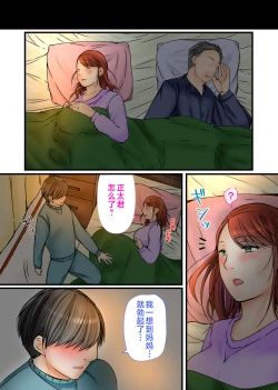 Page 75 of Chichioya no Inai Ma ni Zutto Suki datta Haha ni Tanetsuke Shimashita | 趁父亲不在的时候向我暗恋已久的妈妈播种了。