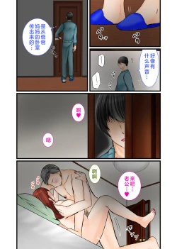 Page 9 of Chichioya no Inai Ma ni Zutto Suki datta Haha ni Tanetsuke Shimashita | 趁父亲不在的时候向我暗恋已久的妈妈播种了。