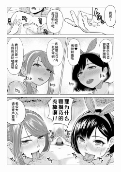 Page 20 of Tsuma to Tsurego ga Onaji Hitoo Suki ni Naru no wa Idenshi-teki ni Touzen!? 2