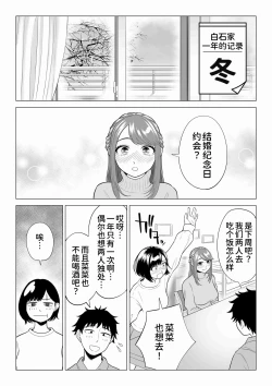 Page 49 of Tsuma to Tsurego ga Onaji Hitoo Suki ni Naru no wa Idenshi-teki ni Touzen!? 2