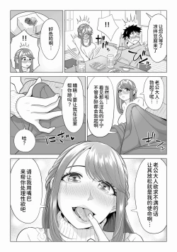 Page 58 of Tsuma to Tsurego ga Onaji Hitoo Suki ni Naru no wa Idenshi-teki ni Touzen!? 2