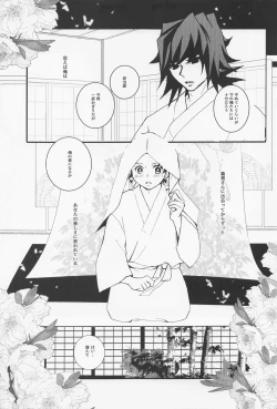 Page 19 of Karisome Shuugen