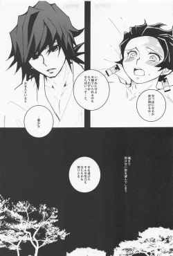 Page 31 of Karisome Shuugen