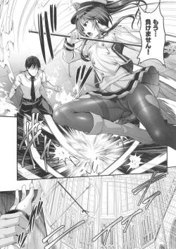 Page 19 of Valkyrie Aiko ga Ochiteshimau Hon