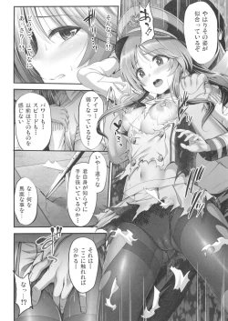 Page 20 of Valkyrie Aiko ga Ochiteshimau Hon
