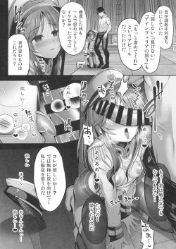 Page 22 of Valkyrie Aiko ga Ochiteshimau Hon