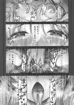 Page 9 of Valkyrie Aiko ga Ochiteshimau Hon