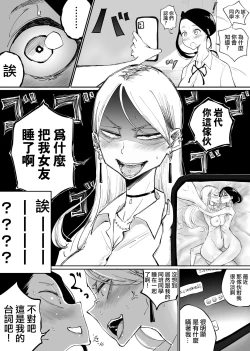 Page 4 of Class no Group LINE ni Kanojo to Jigo Shot o Sodateagechatta yuri  | 把和女友的事後照發到了班級群聊裡