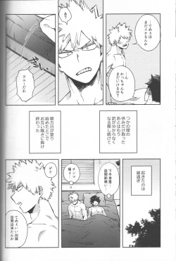 Page 37 of Saikyou Kareshi!!