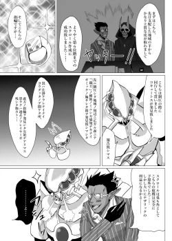 Page 10 of Ukatousen
