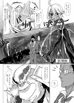 Page 21 of Ukatousen