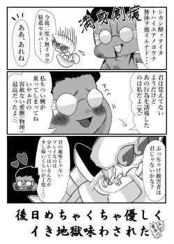 Page 40 of Ukatousen