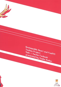 Page 19 of Baka to Kokoro wa Tomaranai - Unstoppable Heart and Fool!!!!! | 笨蛋和心都止不住躁動