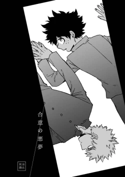 Page 1 of Goui no akumu