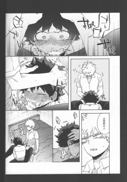 Page 5 of Goui no akumu