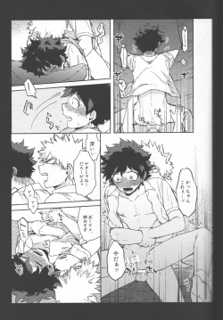 Page 8 of Goui no akumu