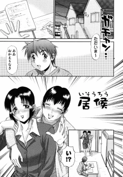 Page 121 of Nozomi 2