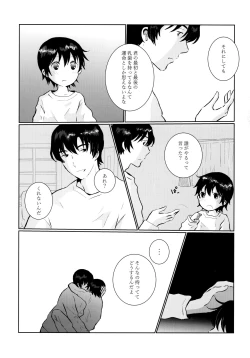 Page 16 of Re: Love & Teeth