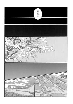 Page 17 of Re: Love & Teeth