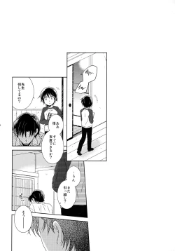 Page 37 of Re: Love & Teeth