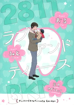 Page 42 of Re: Love & Teeth