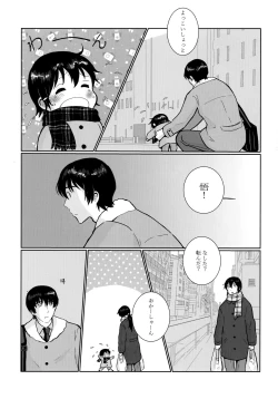 Page 6 of Re: Love & Teeth